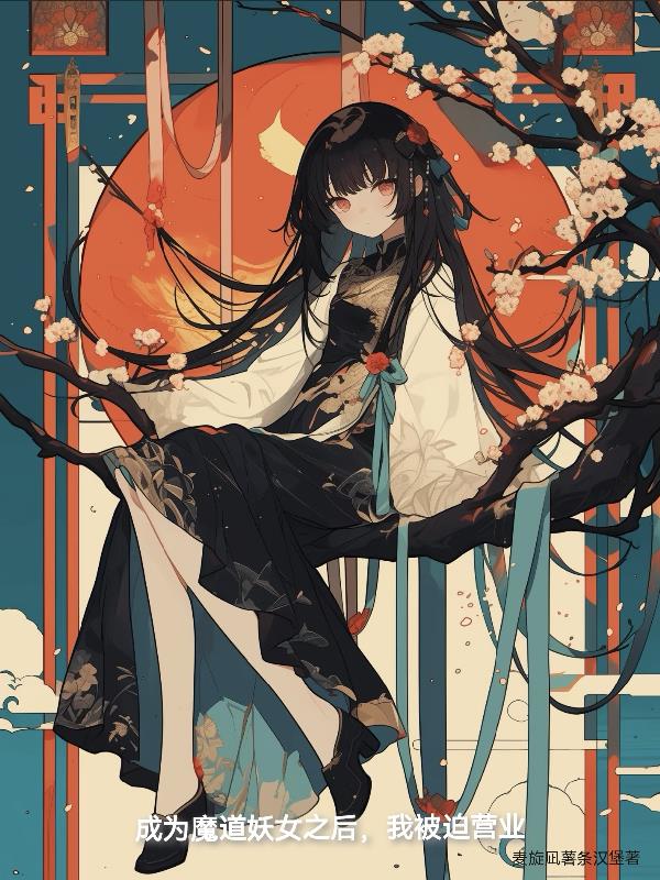 假帝姬真变妹妹