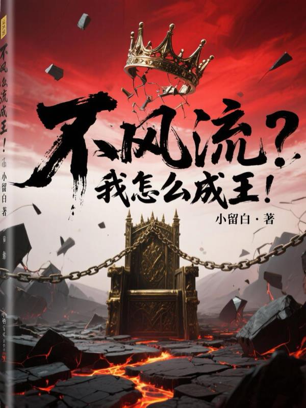 九阳绝脉？反手觉醒星辰战体！