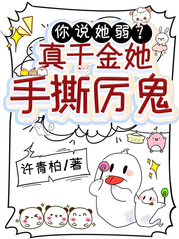 惊!宋家走失的女儿竟是玄学大佬