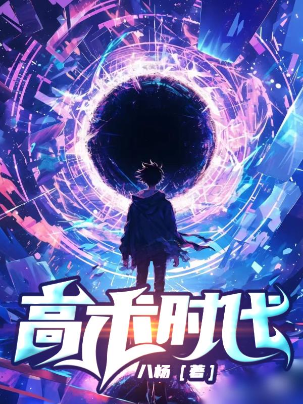 高术时代