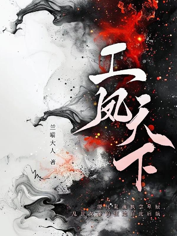 工凤天下