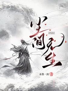 你师兄我其实是天魔