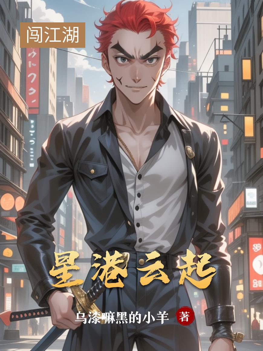 星港云起