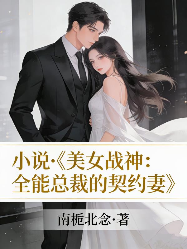 美女战神踏碎凌霄