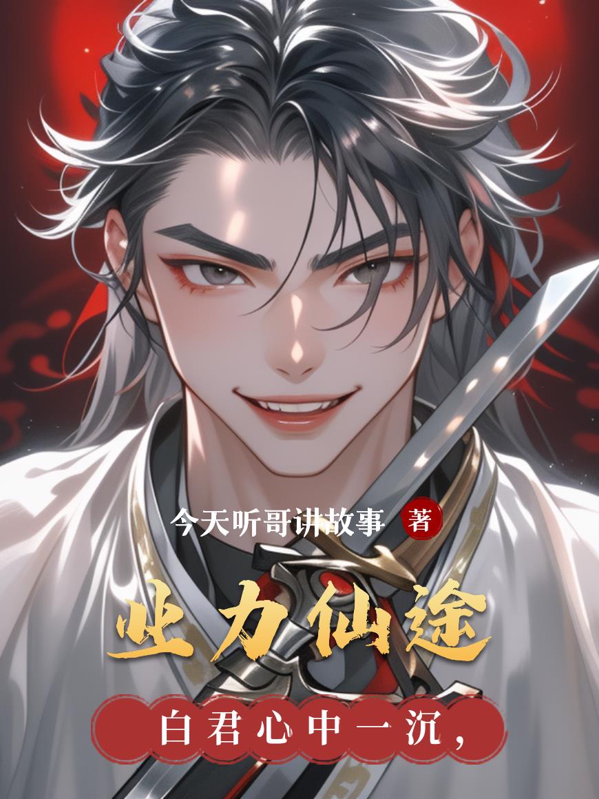 业力仙途