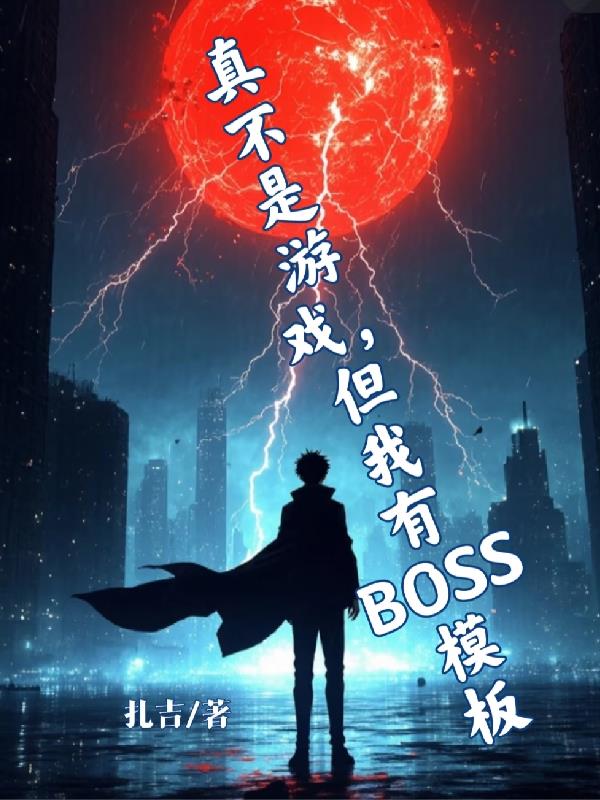 重生高武，开局金色词条有亿点硬