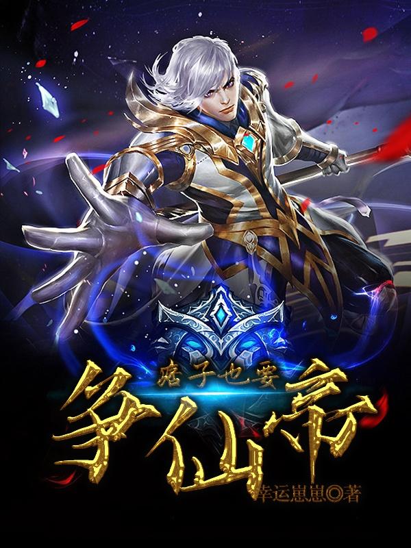 穿越星海当流氓