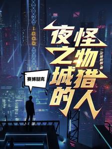 规则加载：我能制作超凡物品