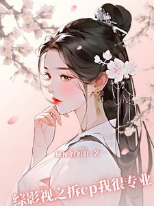 综影视之从微微一笑开始攻略