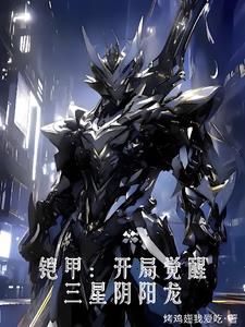 十二地支：我位列辰龙